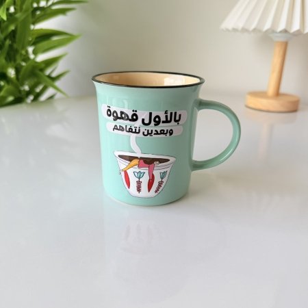 مج بورسلان بالاول قهوة وبعدين نتفاهم