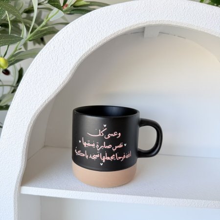 مج بورسلان وعسى كل نفس صابرة